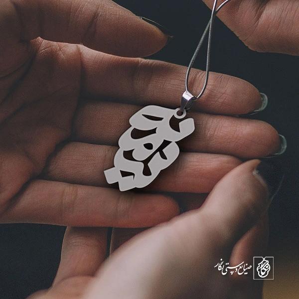 پلاک اسم سمیه کد 1189