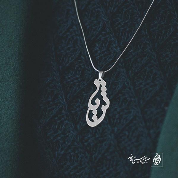 پلاک اسم ثریا کد 1192