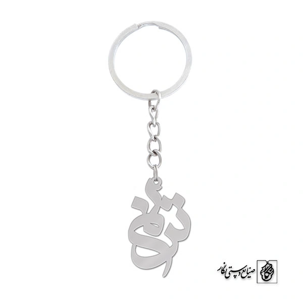 جاسوئیچی اسم ترنم کد 1201