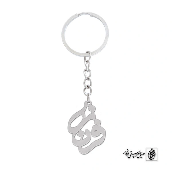 جاسوئیچی اسم فرناز کد 1213