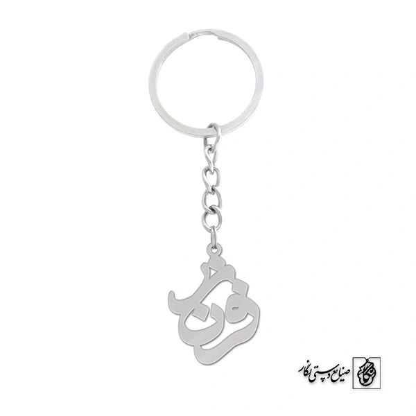 جاسوئیچی اسم فرناز کد 1214