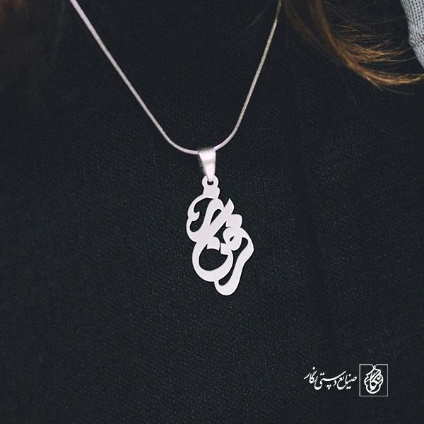 پلاک اسم فرناز کد 1215