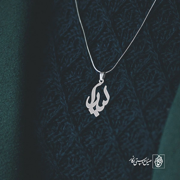 پلاک اسم لیدا کد 1220