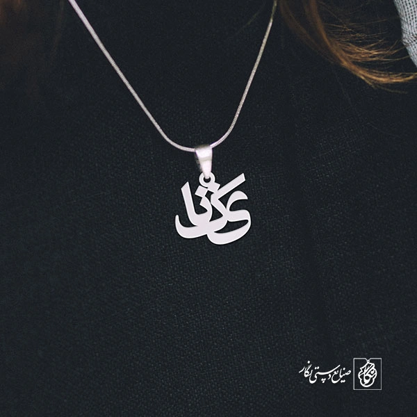 پلاک اسم یکتا کد 1230