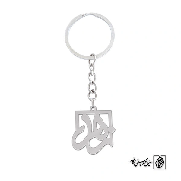 جاسوئیچی اسم زهرا کد 1237