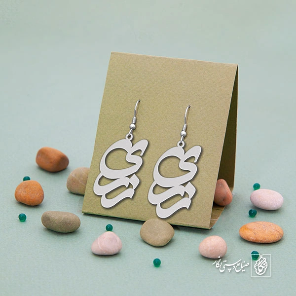 گوشواره اسم زری کد 1239