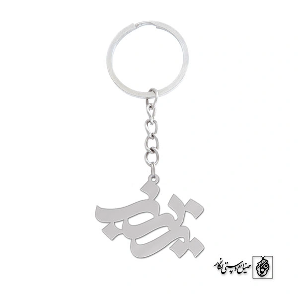 جاسوئیچی اسم زینب کد 1241