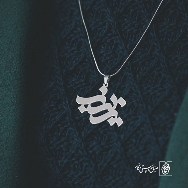 پلاک اسم زینب کد 1241