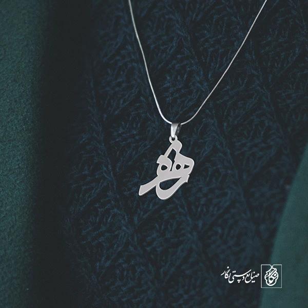 پلاک اسم زهره کد 1246