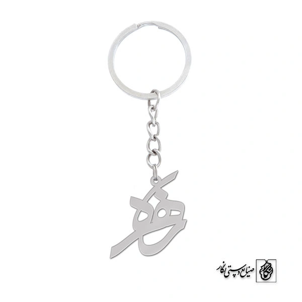 جاسوئیچی اسم زهره کد 1249