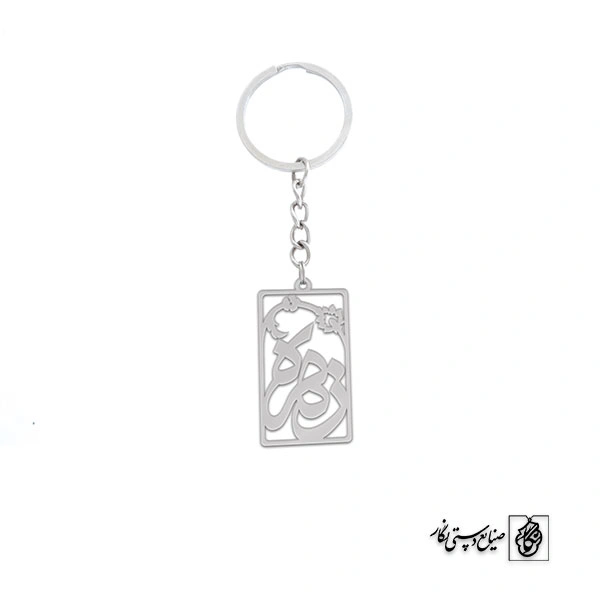 جاسوئیچی اسم زهره کد 1250