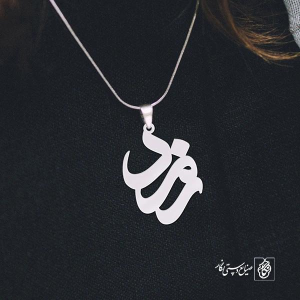 پلاک اسم زمرد کد 1253