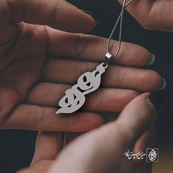 پلاک اسم زهره کد 1255