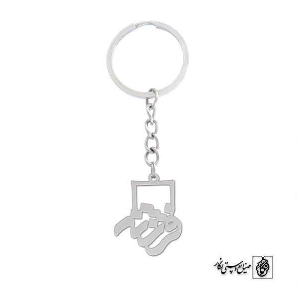 جاسوئیچی اسم فرشته کد 1256