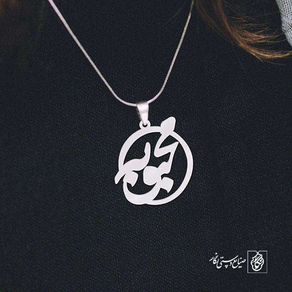 پلاک اسم محبوبه کد 1259