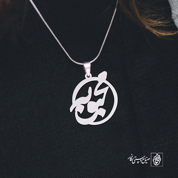 پلاک اسم محبوبه کد 1259