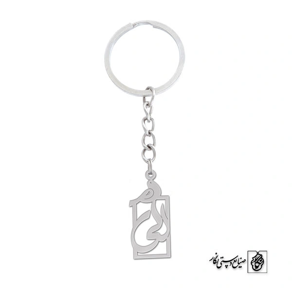 جاسوئیچی اسم الی کد 1260