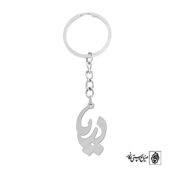 جاسوئیچی اسم دریا کد 1262