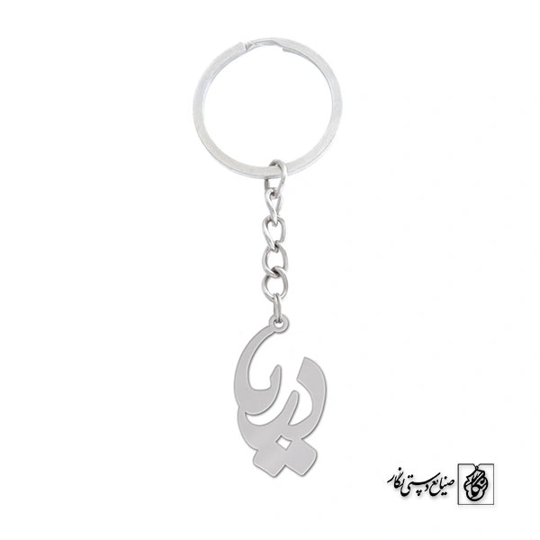 جاسوئیچی اسم دریا کد 1262