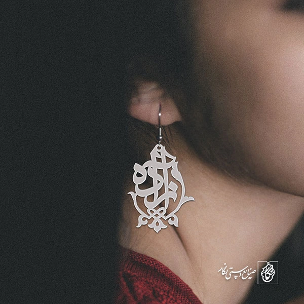 گوشواره اسم آزاده کد 1265