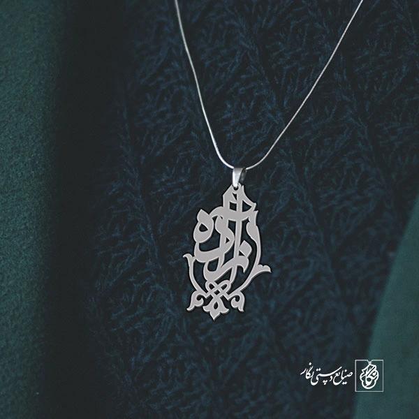 پلاک اسم آزاده کد 1265