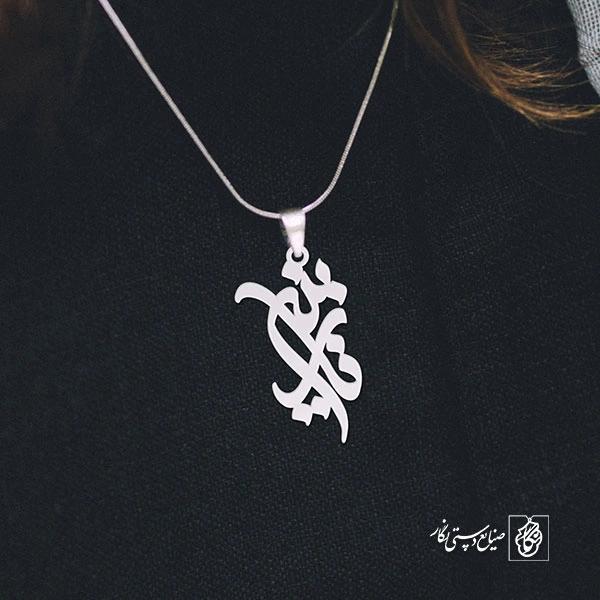 پلاک اسم نازنین کد 1269