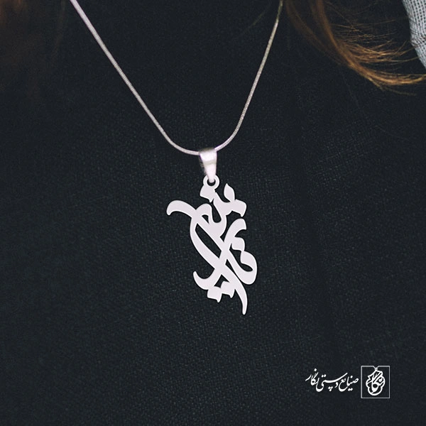 پلاک اسم نازنین کد 1269