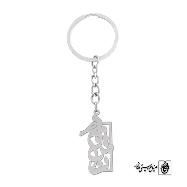 جاسوئیچی اسم نسیم کد 1275