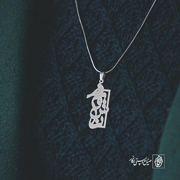 پلاک اسم نسیم کد 1275