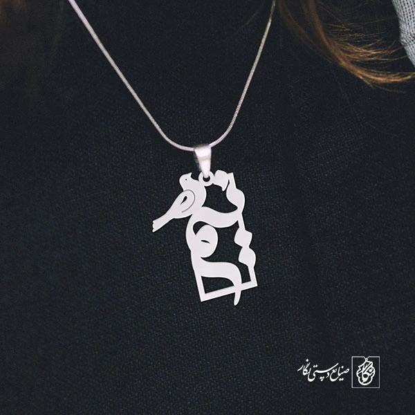 پلاک اسم نسیم کد 1276