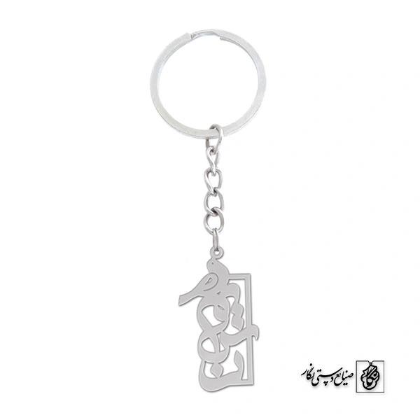 جاسوئیچی اسم نسیم کد 1277