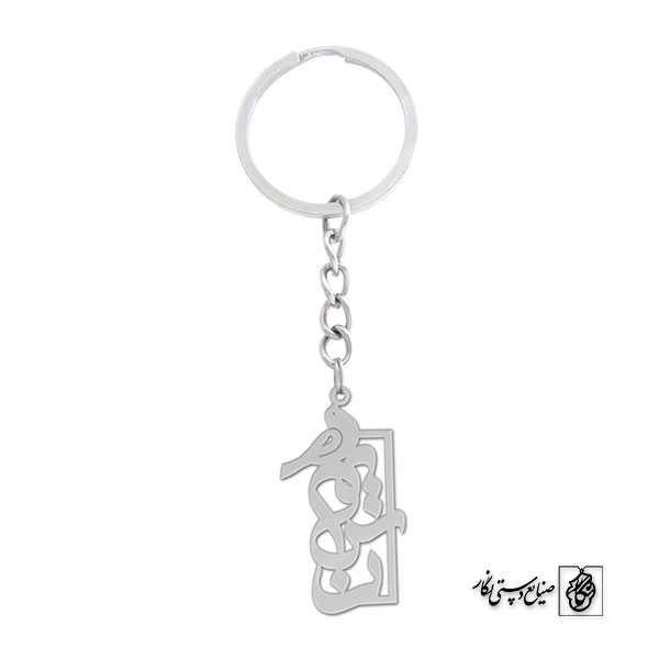 جاسوئیچی اسم نسیم کد 1277