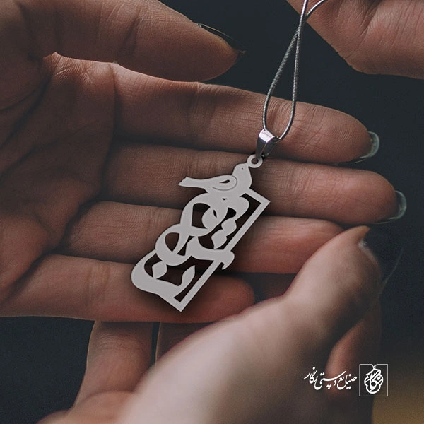 پلاک اسم نسیم کد 1277