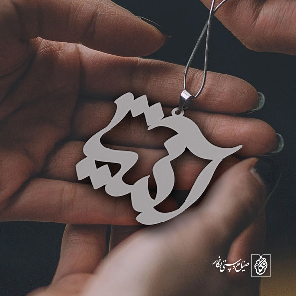 پلاک اسم آنیتا کد 1283