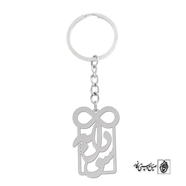 جاسوئیچی اسم سودابه کد 1285