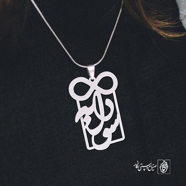 پلاک اسم سودابه کد 1285