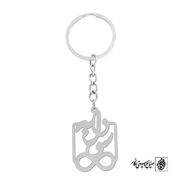 جاسوئیچی اسم سودابه کد 1286