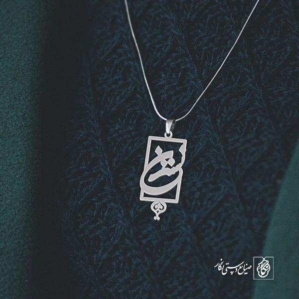 پلاک اسم نسترن کد 1289