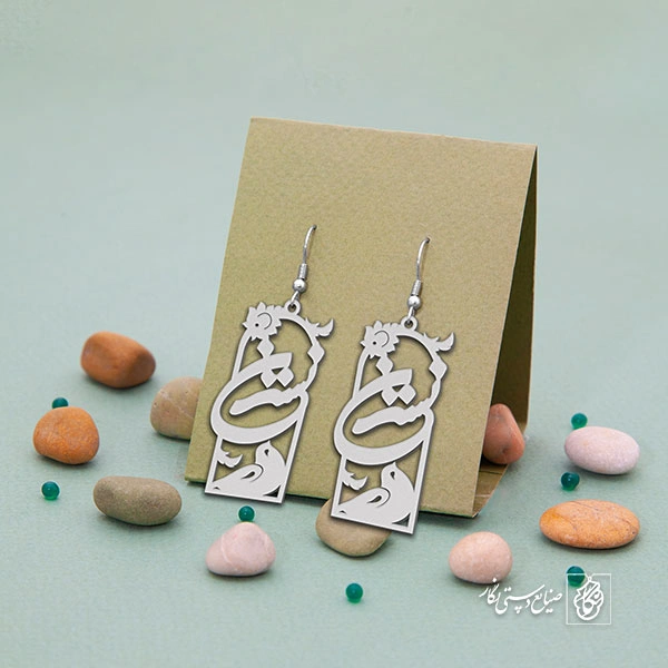 گوشواره اسم نسترن کد 1292