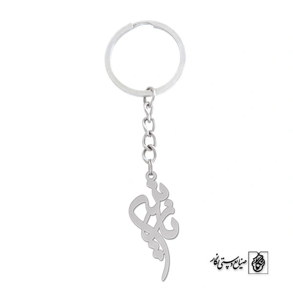 جاسوئیچی اسم نازنین کد 1293