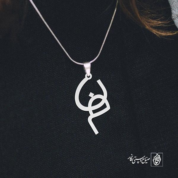 پلاک نون میم کد 1320