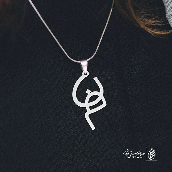 پلاک نون میم کد 1320