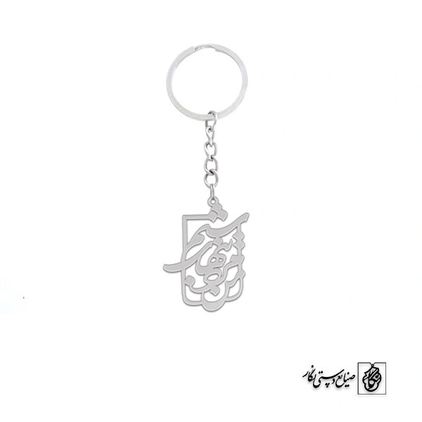 جاسوئیچی من مرد تنهای شبم کد 1411