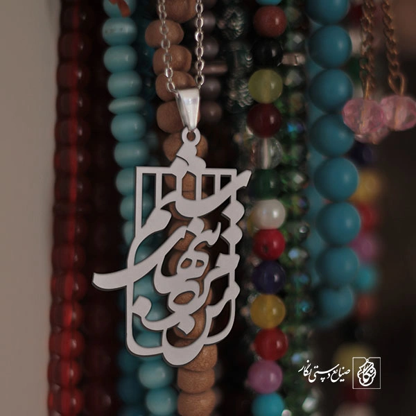 پلاک من مرد تنهای شبم کد 1412