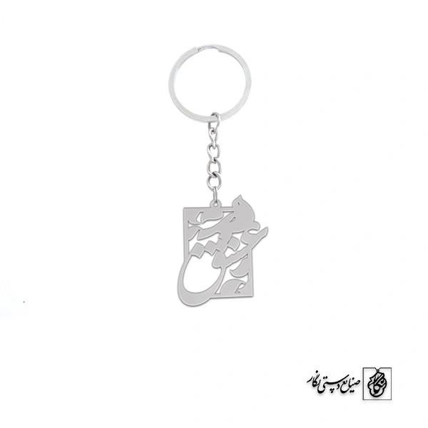 جاسوئیچی عشق کد 1469