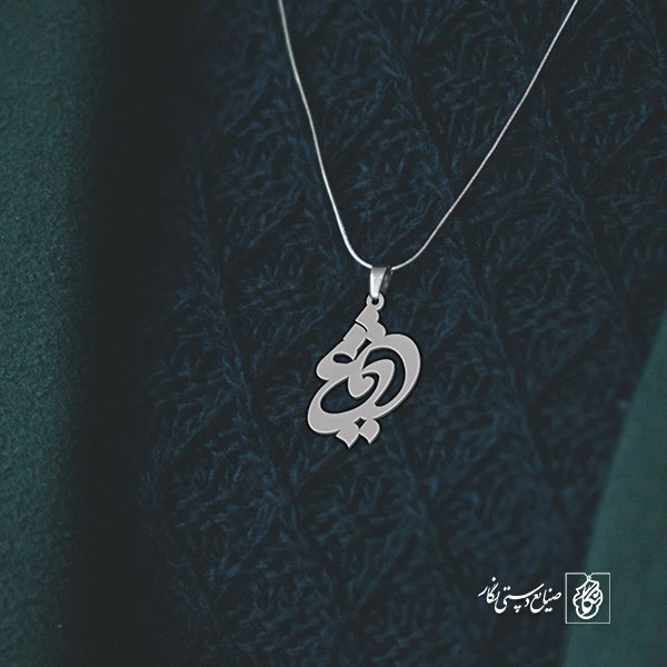 پلاک عشق کد 1474