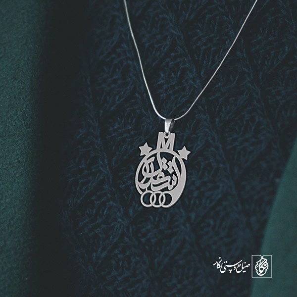 پلاک استقلال کد 1480