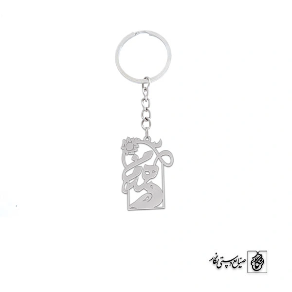 جاسوئیچی همدم من کد 1495