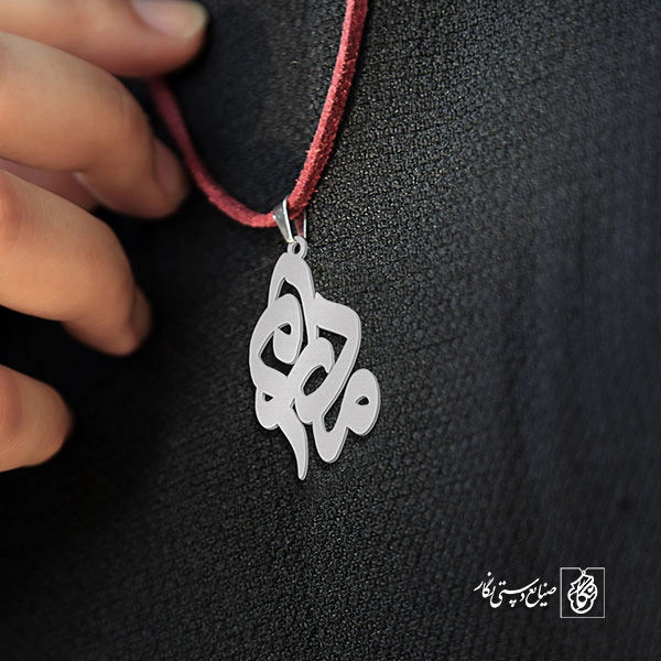 پلاک مادرم کد 1498