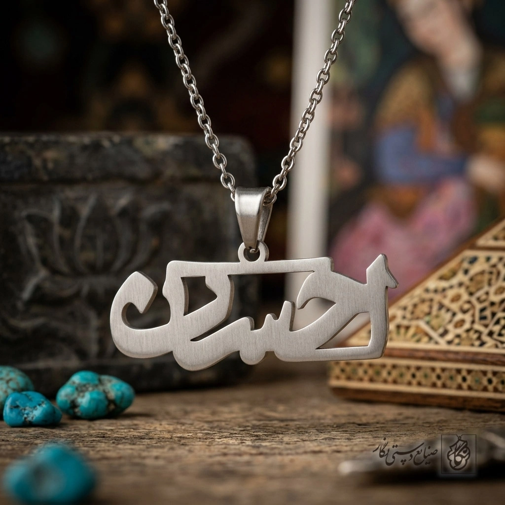 گردنبند اسم احسان فارسی کد 7156